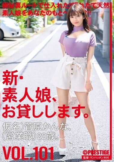 CHN-205 I Will Lend You A New Amateur Girl. 101 Pseudonym – Kanna Sugawara (Sales Position) 22 Years Old