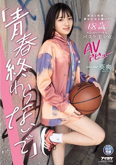 IPIT-018 -I Don’t Want My Adolescence to End.- AV Debut of a Slightly Cool 18 Year Old Basketball Beauty Who Dedicated Her S—–t Life to Club Activities and Love. Sayaka Aoi.