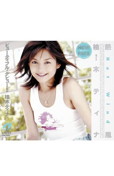 XV-312 Hot Wind- Tina Yuzuki