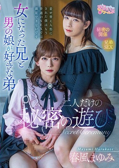 OPPW-150 Two Secret Playmates- Brothers Who Became Women and Love Male Daughters… Mayumi Harukaze