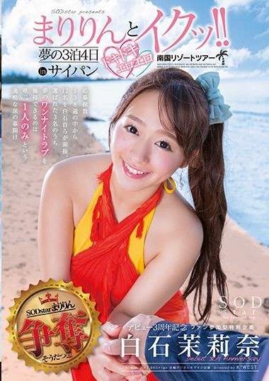 STAR-755 Marina Shiraishi SODstar Presents- Orgasm With Marilyn !! 3 Day 4 Night Hot And Exciting Beach Resort Vacation In Saipan Of Your Dreams!