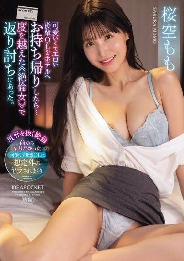 IPZZ-268 avmino When I took an attractive and erotic junior OL back to a hotel…